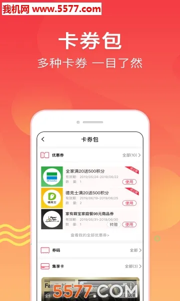 ��������(���ֻ�Ա����)v8.2.1 �ٷ������ͼ1