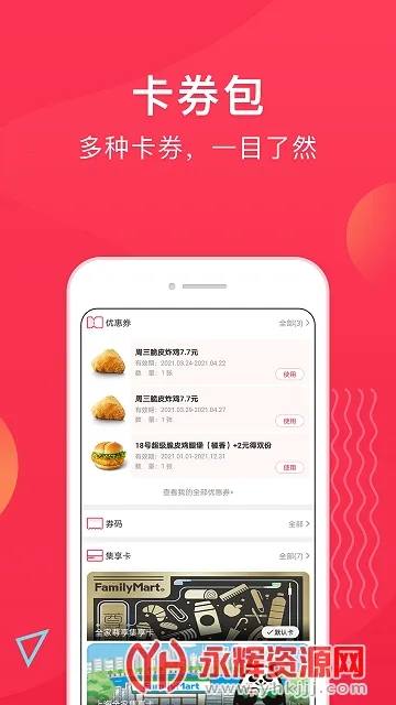 ��������(���ֻ�Ա����)v8.2.1 �ٷ������ͼ4