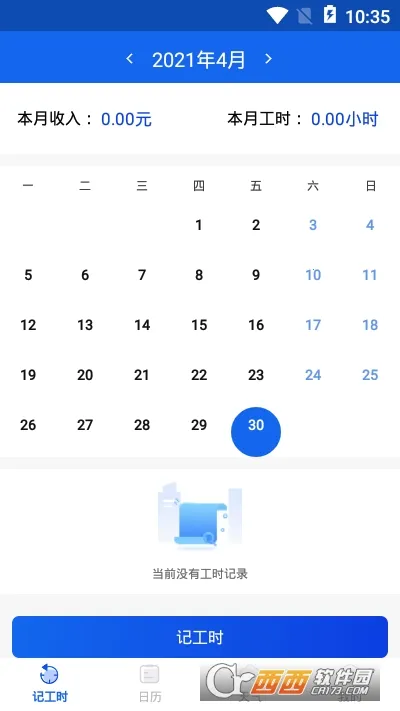 ÿ�ռǹ���2026�ٷ����°汾v1.6.9 �ֻ����ͼ4