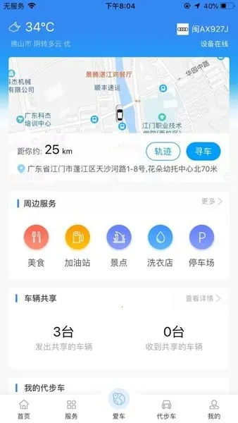 ��������2026���°汾v3.4 ��׿���ͼ4