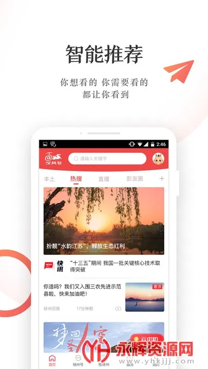 ����������ֻ���v8.1.0 ��׿���ͼ4