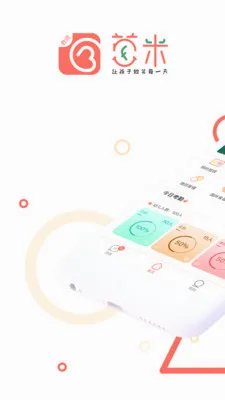 ���׽�ʦ��(��ʦ��ѧ��������)v4.9.11.002 ��׿���ͼ1