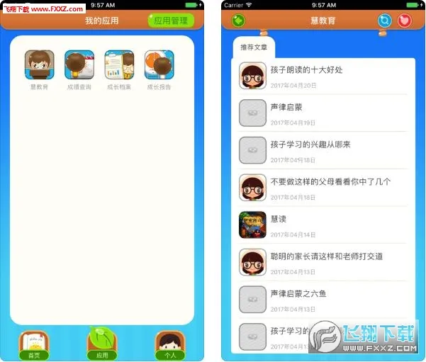 ��֪��Сѧ��2026���°汾v1.11.5 ��׿���ͼ3