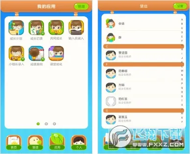��֪��Сѧ��2026���°汾v1.11.5 ��׿���ͼ0