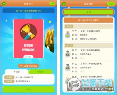 ��֪��Сѧ��2026���°汾v1.11.5 ��׿���ͼ1