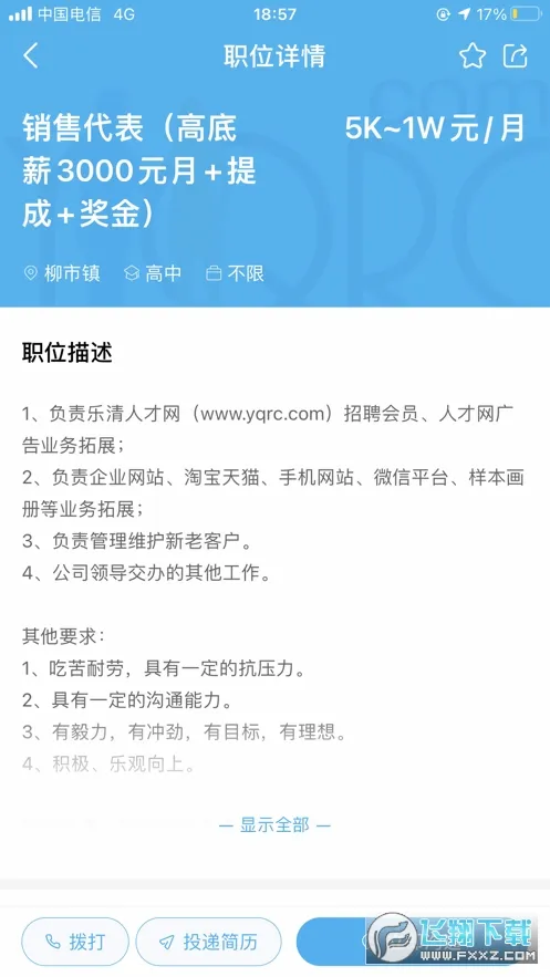�����˲���2026���°汾v1.0.65 �ٷ������ͼ2