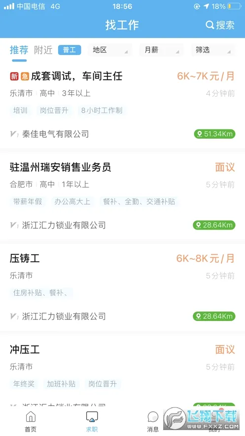 �����˲���2026���°汾v1.0.65 �ٷ������ͼ1