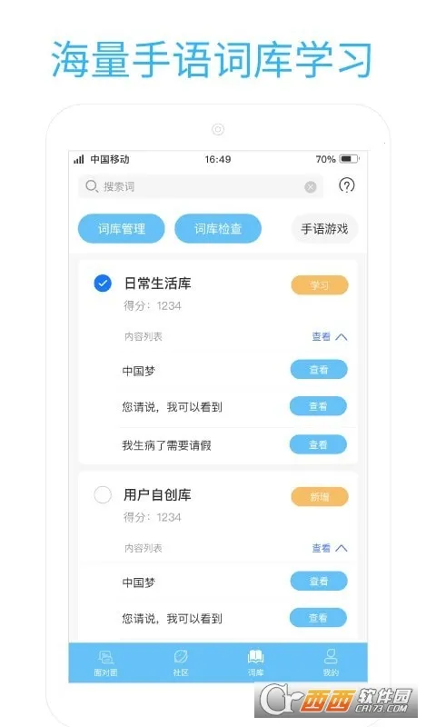 ������(����ѧϰ����)v1.2.8 �ٷ������ͼ4