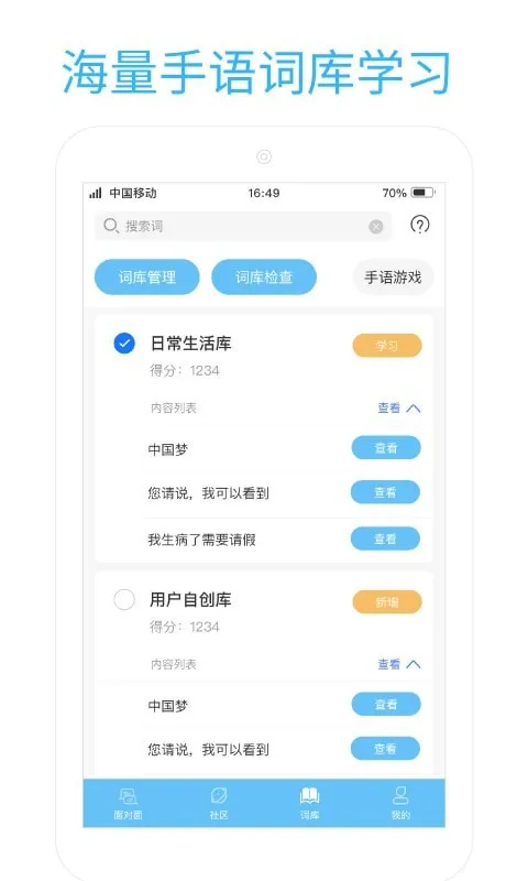 ������(����ѧϰ����)v1.2.8 �ٷ������ͼ2
