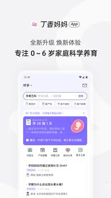 ��������(����֪ʶƽ̨)v9.14.0 ��Ѱ��ͼ3