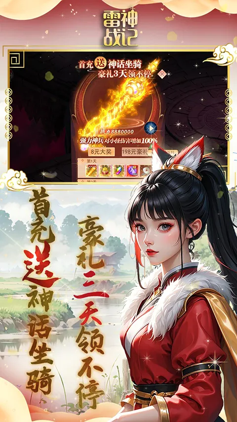 ����ս��(���Ŵ�����Ϸ)v1.0.2 ��Ѱ��ͼ4