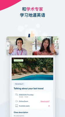 Smart English(Ӣ��ѧϰ����)v2.1.30 �ٷ������ͼ2