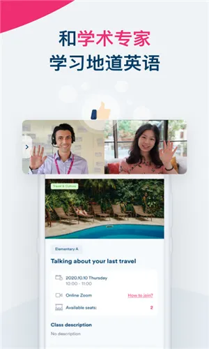Smart English(Ӣ��ѧϰ����)v2.1.30 �ٷ������ͼ4
