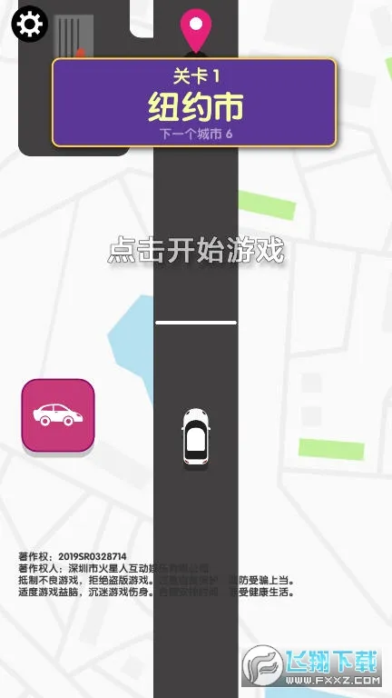 ģ���ʿ(���⳵ģ����Ϸ)v1.0 ��Ѱ��ͼ3