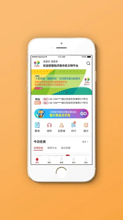 �Ұ�Ȫ��(��������ƽ̨)v1.6.7 �ٷ������ͼ1