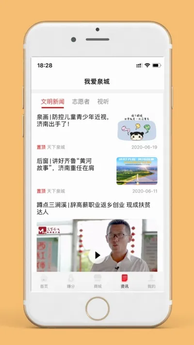 �Ұ�Ȫ��(��������ƽ̨)v1.6.7 �ٷ������ͼ4