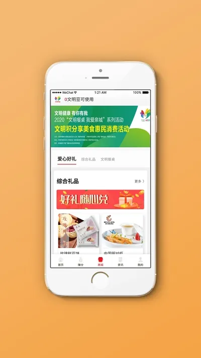 �Ұ�Ȫ��(��������ƽ̨)v1.6.7 �ٷ������ͼ3