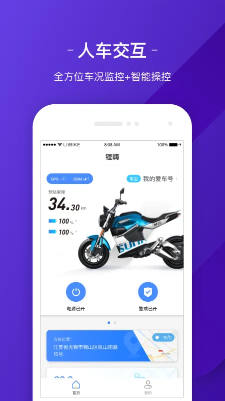 ������ܳ�(���յ綯���ܼ�)v2.7.2 ��׿���ͼ4
