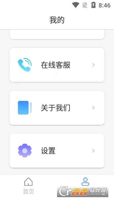 ������ܳ�(���յ綯���ܼ�)v2.7.2 ��׿���ͼ2