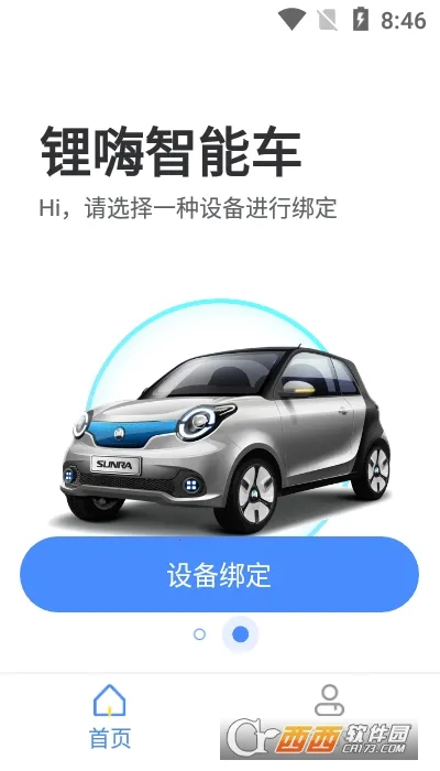 ������ܳ�(���յ綯���ܼ�)v2.7.2 ��׿���ͼ0