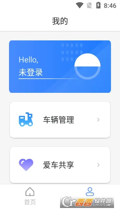 ������ܳ�(���յ綯���ܼ�)v2.7.2 ��׿���ͼ1