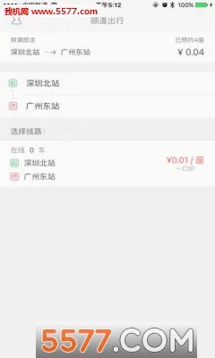 ˳������(��Լ������ƽ̨)v6.1.0 ��Ѱ��ͼ2