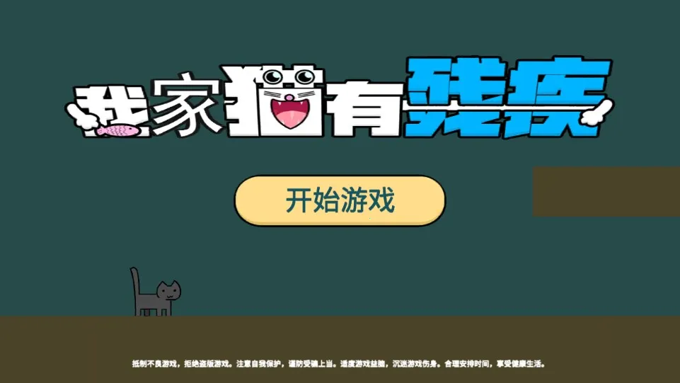 �Ҽ�è�вм�2026�ٷ�����v1.0.7 ��Ѱ��ͼ4