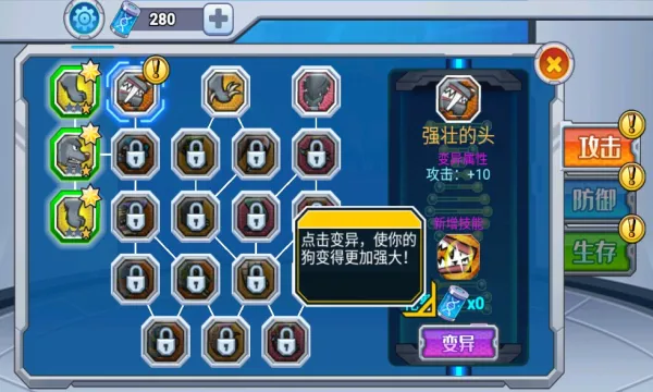 ���칷��ս(���칷������Ϸ)v1.0.1 ��׿���ͼ1