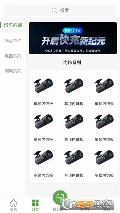 ����ֱͨ��(���佻��ƽ̨)v1.0.0 ��Ѱ��ͼ2