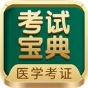 ҽѧ���Ա���2026�ٷ����°汾V119.0 �ٷ�����
