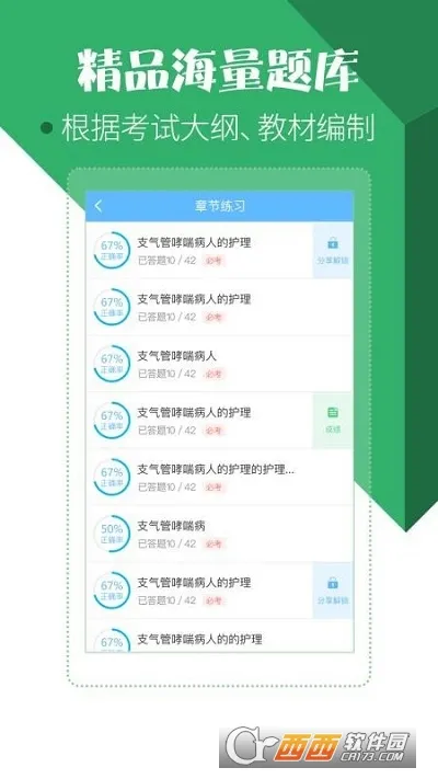 ҽѧ���Ա���2026�ٷ����°汾V119.0 �ٷ������ͼ0
