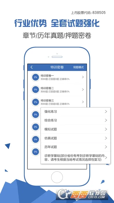ҽѧ���Ա���2026�ٷ����°汾V119.0 �ٷ������ͼ4