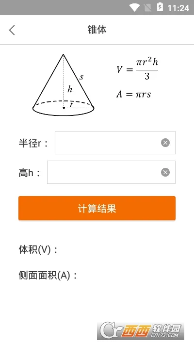 ��ѧ��ʽ�ֲ�(��ѧ��ʽ��ѯ����)v1.3 �ٷ������ͼ0