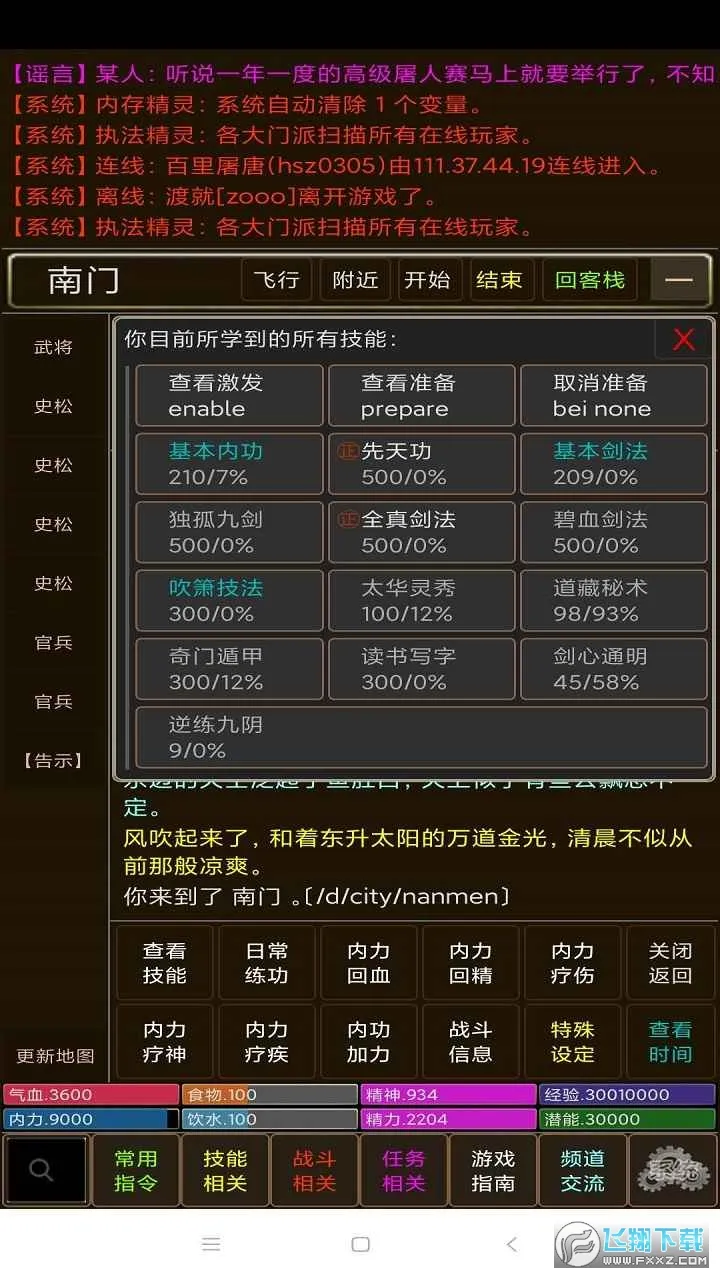 ��ħ����(����������Ϸ)v1.0 �ֻ����ͼ4