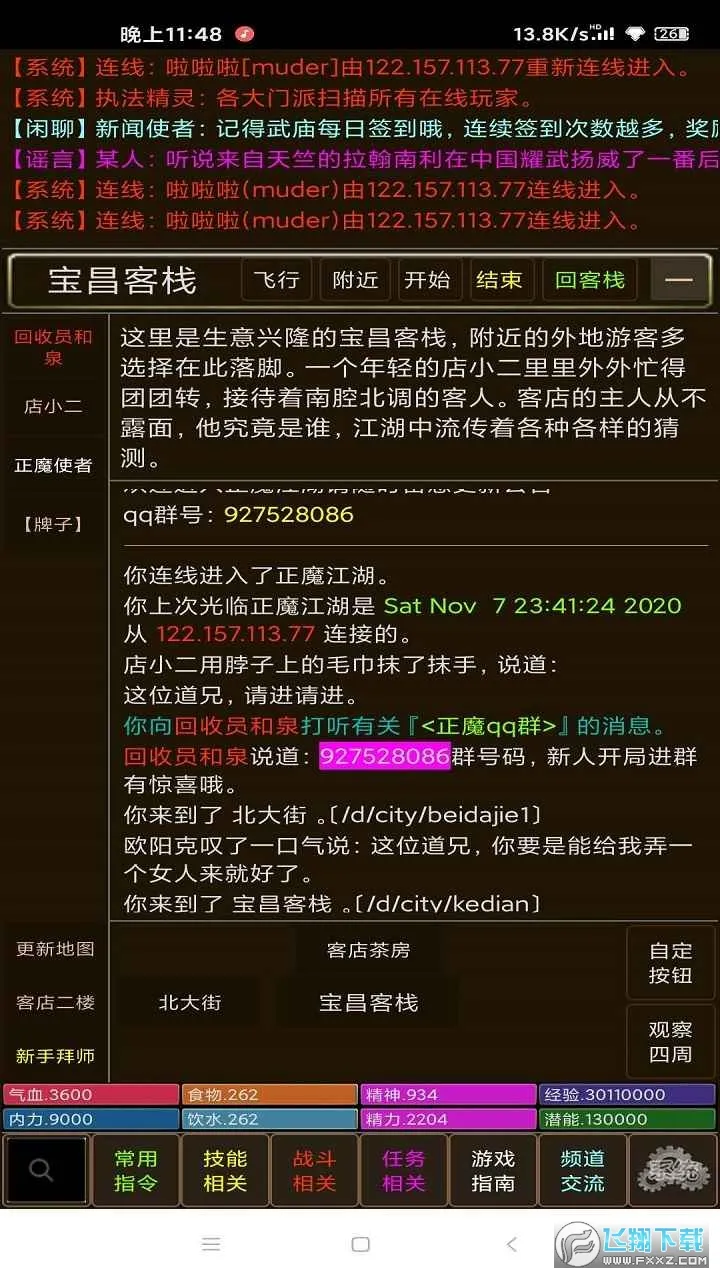 ��ħ����(����������Ϸ)v1.0 �ֻ����ͼ0