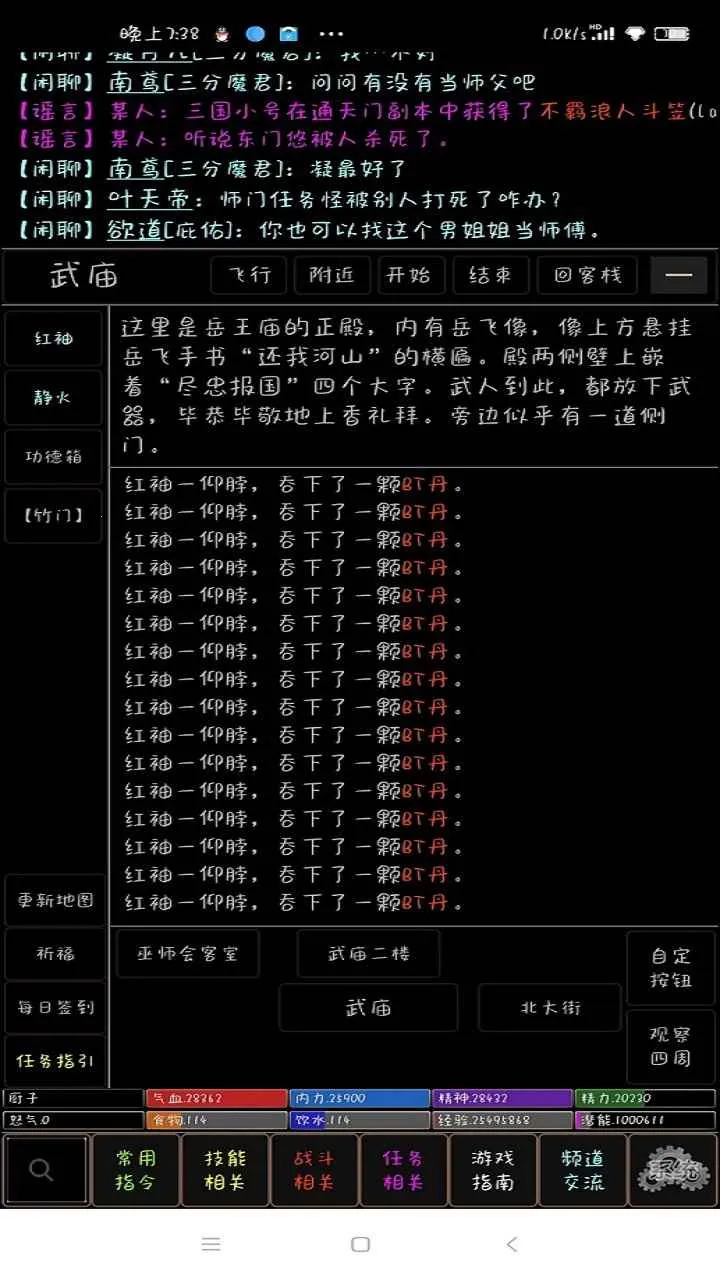 ��ħ����(����������Ϸ)v1.0 �ֻ����ͼ2