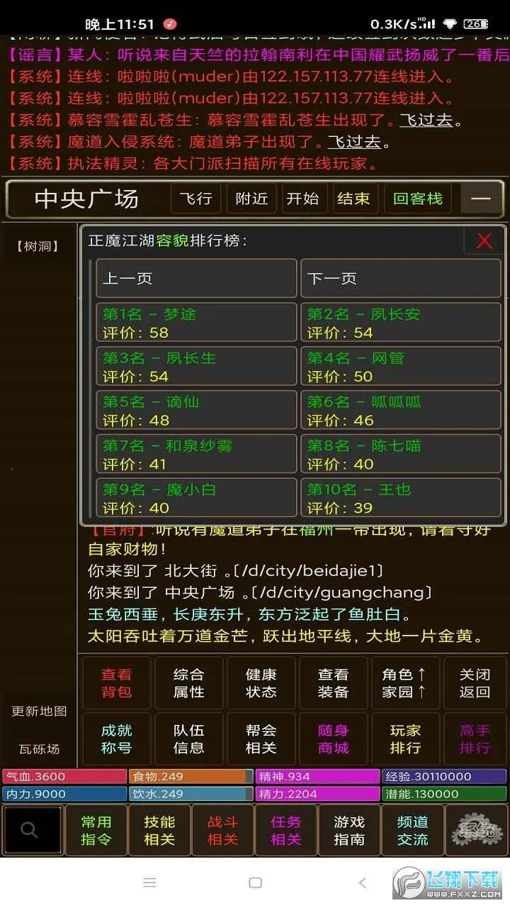 ��ħ����(����������Ϸ)v1.0 �ֻ����ͼ3
