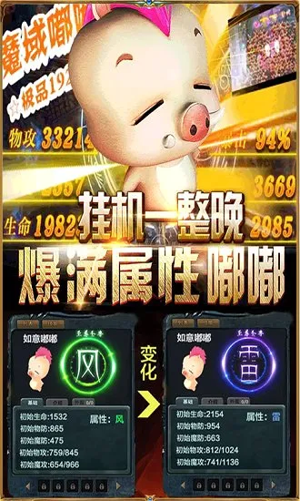 �ཹ���(ħ�ö�������)v1.0.6.36 �ֻ����ͼ4