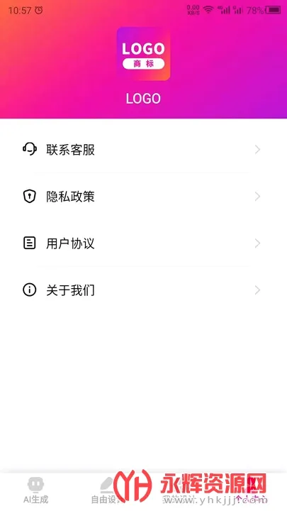 �̱����(logo��ƹ���)v24.8.26 �ֻ����ͼ4