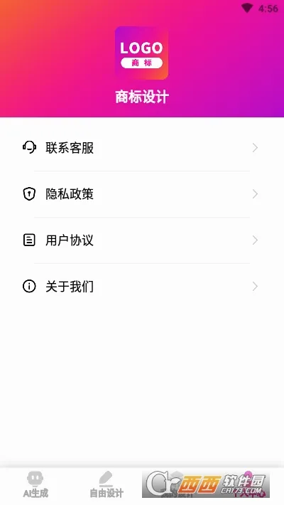 �̱����(logo��ƹ���)v24.8.26 �ֻ����ͼ2