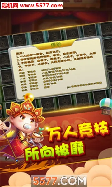 ����ս��(����ս����Ϸ)v1.1.1 �ֻ����ͼ2