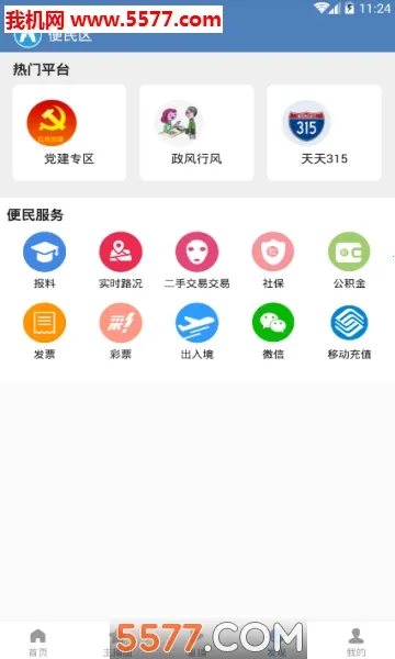 ����ͬ2026���°汾v2.2.0 ��Ѱ��ͼ2