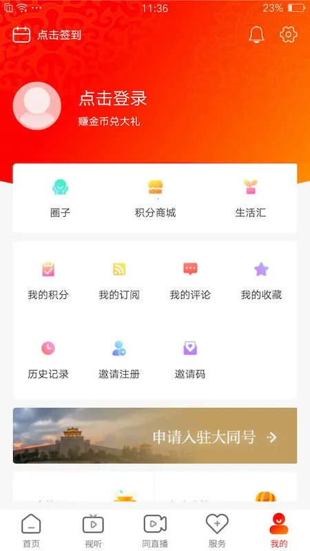 ����ͬ2026���°汾
