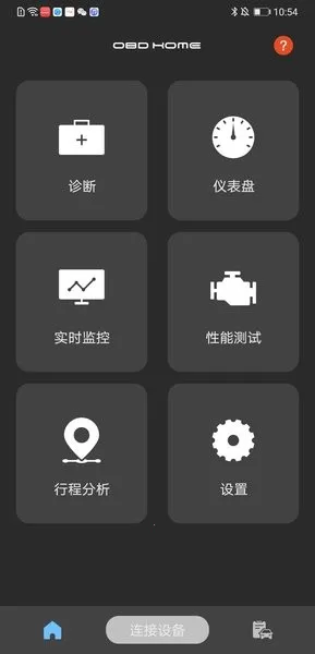 OBD HOME(�������app)v1.0.8 ��׿���ͼ2