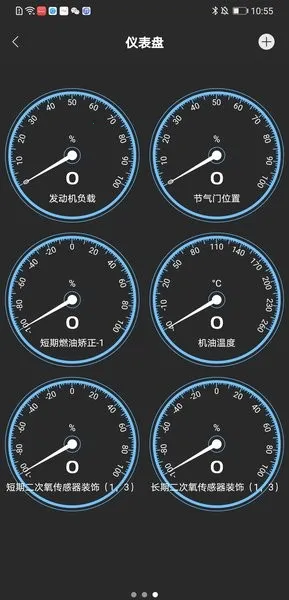 OBD HOME(�������app)v1.0.8 ��׿���ͼ3