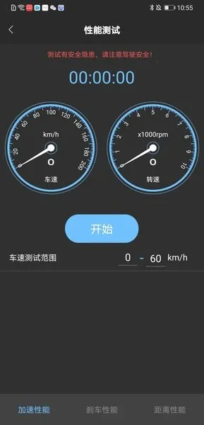 OBD HOME(�������app)v1.0.8 ��׿���ͼ4