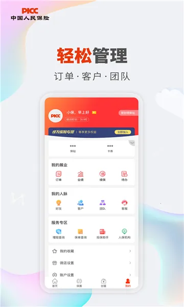 �˱�V�������ֻ���v2.0.4 �ٷ������ͼ2