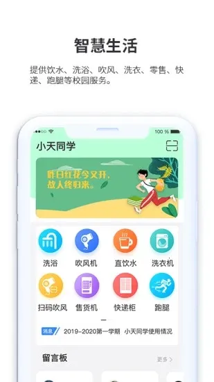 С��ͬѧ2026�ٷ����°汾v1.4.20 ��Ѱ��ͼ2