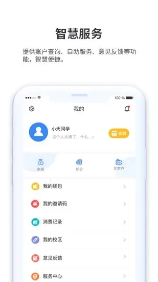 С��ͬѧ2026�ٷ����°汾v1.4.20 ��Ѱ��ͼ3