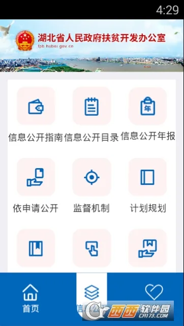 ������ƶ��2026�ٷ�����v1.1.7 ��Ѱ��ͼ4